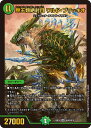 デュエル・マスターズ DMBD18 SR SE4/SE10 自然 界王類絶対目 ワルド・ブラッキオ 【中古】【Sランク】