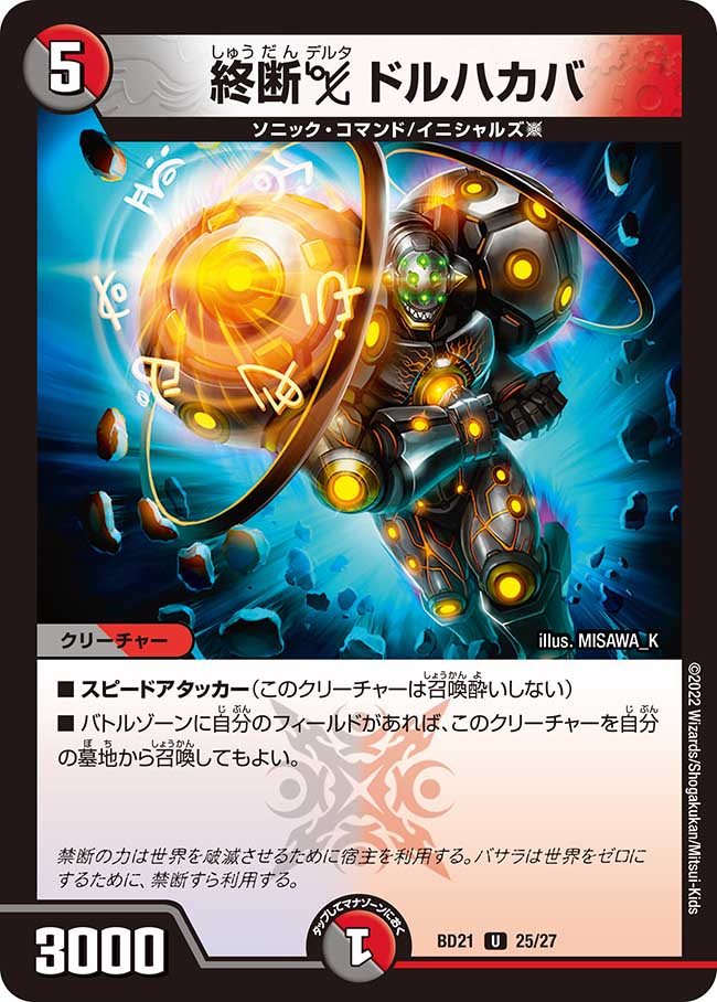 �ǥ奨�롦�ޥ������� DMBD21 U 25/27 ¿�� ���Ǧ� �ɥ�ϥ��� ����šۡ�S��󥯡�