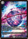デュエル・マスターズ DMBD22 VR 19/25 闇 闇王ゼーロ 【中古】【Sランク】