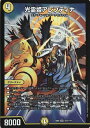 デュエル・マスターズ DMEX08 SR 107/??? 光 ◆107◆ 光霊姫アレフティナ ◆107◆ 【中古】【Sランク】