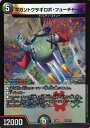 デュエル・マスターズ DMEX08 ◆ホイル仕様◆ キラ 115/??? 多色 ギガントウサギロボ・フューチャーX 【中古】【Sランク】