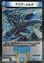 デュエル・マスターズ DMEX08 ◆ホイル仕様◆ R 118/??? 水 アクア・メルゲ 【中古】【Sランク】