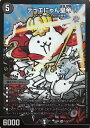 デュエル・マスターズ DMEX08 VR 121/??? 闇 デュエにゃん皇帝 【中古】【Sランク】