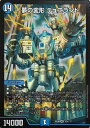 デュエル・マスターズ DMEX08 SR 124/??? 水 夢の変形 デュエランド 【中古】【Sランク】