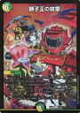 デュエル・マスターズ DMEX08 ◆ホイル仕様◆ R 159/??? 多色 獅子王の紋章 【中古】【Sランク】