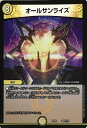 デュエル・マスターズ DMEX08 ◆ホイル仕様◆ キラ 160/??? 光 オールサンライズ 【中古】【Sランク】