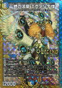 デュエル・マスターズ DMEX08 LEG 191/??? 多色 時の法皇 ミラダンテXII 【中古】【Sランク】