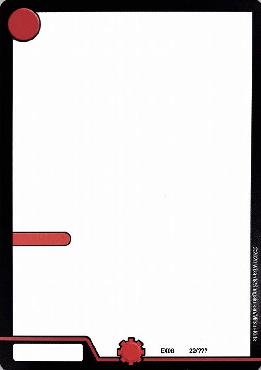 デュエル・マスターズ DMEX08 22/??? 火 ジョーカード（無地） ◆火文明◆ 【中古】【Sランク】