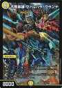 デュエル・マスターズ DMEX08 SR 221/??? 光 不敗英雄 ヴァルハラ・グランデ 【中古】【Sランク】