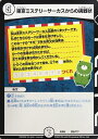 デュエル・マスターズ DMEX08 ノーマル仕様 225/??? 無色 東京ミステリーサーカスからの挑戦状 【中古】【Sランク】