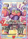 デュエル・マスターズ DMEX08 ノーマル仕様 227/??? 火 Mt.富士山ックスMAX 【中古】【Sランク】