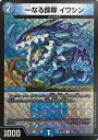 デュエル・マスターズ DMEX08 ◆ホイル仕様◆ U 243/??? 水 一なる部隊 イワシン 【中古】【Sランク】