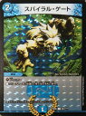 デュエル・マスターズ DMEX08 ◆ホイル仕様◆ C 257/??? 水 スパイラル・ゲート 【中古】【Sランク】