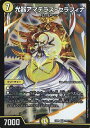 デュエル・マスターズ DMEX08 SR 270/??? 光 ◆270◆ 光器アマテラス・セラフィナ ◆270◆ 【中古】【Sランク】