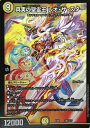 デュエル・マスターズ DMEX08 ◆ホイル仕様◆ キラ 281/??? 光 真実の聖霊王 レオ・ザ・スター 【中古】【Sランク】