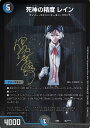 デュエル・マスターズ DMEX08 ◆ホイル仕様◆ キラ 45/??? 多色 死神の精度 レイン 【中古】【Sランク】