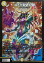 デュエル・マスターズ DMEX08 SR 65/??? 光 煌メク聖壁 灰瞳 【中古】【Sランク】