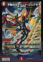 デュエル・マスターズ DMEX08 SR 80/??? 火 不敗のダイハード・リュウセイ 【中古】【Sランク】