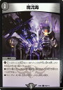 デュエル・マスターズ DMEX08 U ◆アンコモン◆ 90/??? 闇 魔流毒 【中古】【Sランク】