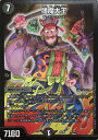 デュエル・マスターズ DMEX08 ◆ホイル仕様◆ キラ 93/??? 闇 閻魔大王 【中古】【Sランク】