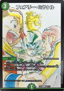デュエル・マスターズ DMEX08 C ◆コモン◆ 99/??? 自然 フェアリー・ミラクル 【中古】【Sランク】