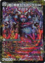 デュエル・マスターズ DMEX08 ◆ホイル仕様◆ キラ NA70b/??? 闇 ◆NA◆ 超・魔壊王 デスシラズ∞ ◆NA◆ 【中古】【Sランク】