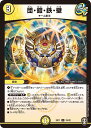 デュエル・マスターズ DMEX11 U 18/42 光 団・鎧・鉄・壁 【中古】【Sランク】