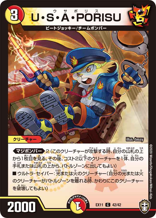 ޤ㤨֥ǥ奨롦ޥ DMEX11 C 42/42 ¿ USAPORISU šۡS󥯡ۡפβǤʤ25ߤˤʤޤ