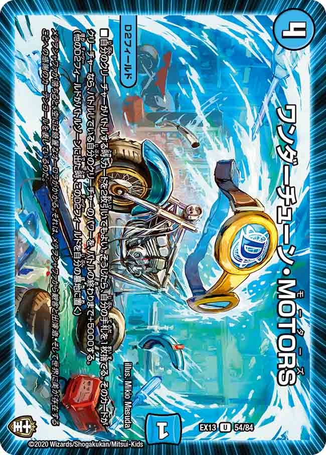 ޤ㤨֥ǥ奨롦ޥ DMEX13 U 54/84  塼MOTORS šۡS󥯡ۡפβǤʤ25ߤˤʤޤ