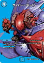 デュエル・マスターズ DMEX17 ◆MAXカード◆ 超2/超40 水 サイバー・ブレイン 【中古】【Sランク】