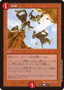 デュエル・マスターズ DMEX18 R レア 27/75 火 地震 【中古】【Sランク】