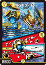 デュエル・マスターズ DMEX19 VR 4/68 光 奇石 トランキー 【中古】【Sランク】