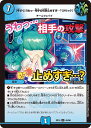 デュエル・マスターズ DMEX19 U 45/68 水 今すぐ うわっ…相手の攻撃止めすぎ…? クリック 【中古】【Sランク】