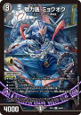 デュエル・マスターズ DMEX19 U 48/68 闇 魅力医 ミョウオウ 【中古】【Sランク】