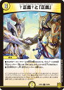 デュエル・マスターズ DMRP19 U 32/95 光 正義と正義 【中古】【Sランク】