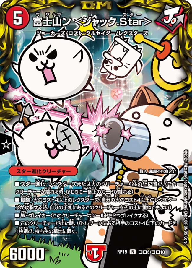 ޤ㤨֥ǥ奨롦ޥ DMRP19 쥢 6/10  ٻλ å.Star šۡS󥯡ۡפβǤʤ25ߤˤʤޤ