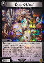 デュエル・マスターズ DMRP20 ◆パラレル仕様◆ 38/95 闇 Disオウジェノ 【中古】【Sランク】