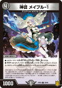 デュエル・マスターズ DMRP20 U 39/95 闇 神徒 メイプル-1 