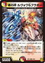 デュエル・マスターズ DMRP20 U 50/95 多色 魂の絆 ルヴォワ&ブラボー 【中古】【Sランク】