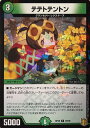 デュエル・マスターズ DMRP20 ◆パラレル仕様◆ 86/95 自然 テテトテントン 【中古】【Sランク】
