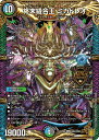 デュエル・マスターズ DMRP20 KGM KM2/KM5 多色 終末縫合王 ミカドレオ 【中古】【Sランク】