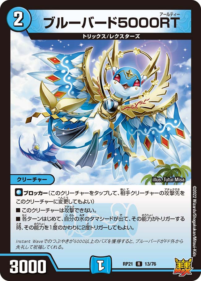 ǥ奨롦ޥ DMRP21 R 쥢 13/76  ֥롼С5000RT šۡS󥯡