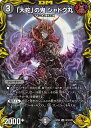 デュエル・マスターズ DMRP21 ◆SP◆ SP3/SP5 闇 大蛇 の鬼 ジャドク丸 【中古】【Sランク】