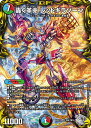 デュエル・マスターズ DMRP21 ◆TR◆ TR6/TR10 多色 轟く革命 レッドギラゾーン 【中古】【Sランク】