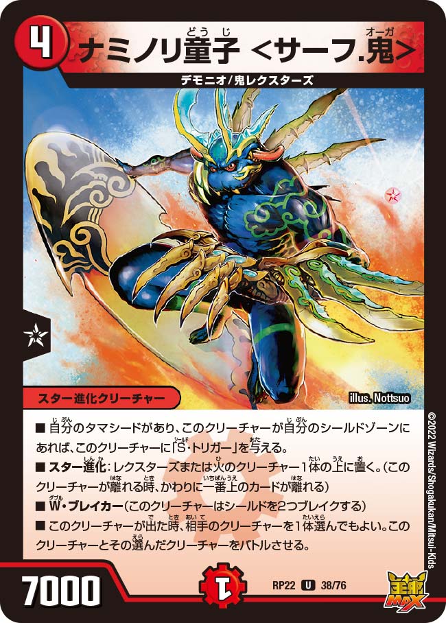 ޤ㤨֥ǥ奨롦ޥ DMRP22 U 38/76  ʥߥΥƸ . šۡS󥯡ۡפβǤʤ25ߤˤʤޤ