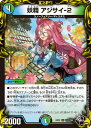 デュエル・マスターズ DMRP22 パラレル仕様 T17/T20 多色 妖精 アジサイ-2 【中古】【Sランク】