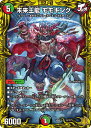 デュエル・マスターズ DMSP02 ホイル仕様 キラカード 12/12 多色 ◆12◆ 未来王龍 モモキング ◆12◆ 【中古】【Sランク】
