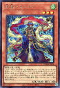 遊戯王 DOOD-JP014 ◆シークレットレア◆ 効果モンスター ◆014◆ 絢嵐たるスエン ◆014◆ 【中古】【Sランク】