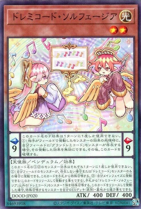ドレミコード デッキ 草 即購入ok 楽天市場】ドレミコードの通販