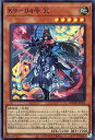 遊戯王 DOOD-JP025 スーパーレア 効果モンスター K9-04号 咒 【中古】【Sランク】